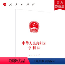 [正版]中华人民共和国法