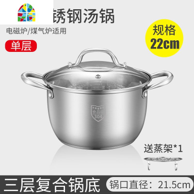 304不锈钢加厚蒸锅复底不粘奶锅汤锅锅锅具电磁炉燃气炉煮面 FENGHOU [SUS304]26CM复底汤锅