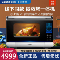 Galanz/格兰仕 家用变频微蒸烤一体机微波炉烧烤Q6-Q260S(S0)