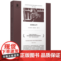 海米的公牛 短经典精选软精装 非洲裔作家拉尔夫艾里森 美国文学史里程碑式作品《看不见的人》作者人民文学出版社