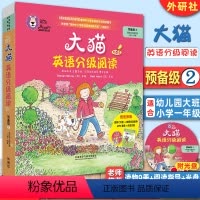 [正版]大猫英语分级阅读预备级2 Big Cat适合幼儿园大班.小学1年级 幼儿少儿英语启蒙亲子读物绘本故事可点读 幼