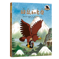 正版新书]鼹鼠和老鹰/鼹鼠的故事(拼音版)[捷克]兹德内克·米