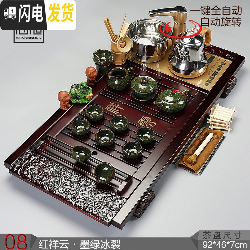 三维工匠茶盘茶台茶海实木乌金石陶瓷简约家用整套电热磁炉 08红祥云冰裂自动茶具