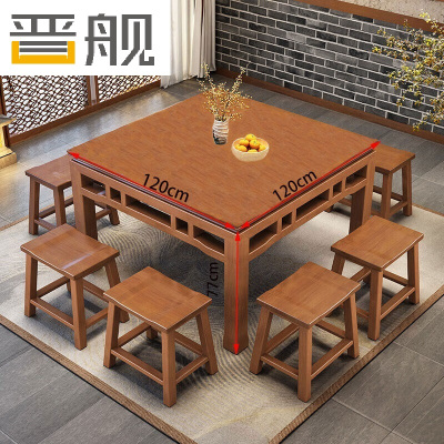 晋舰八仙桌家用四方桌中式正方形餐桌椅组合 120cm方桌翘凳花梨色