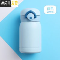 三维工匠保温杯女士迷你小型便携儿童水杯学生可爱小号优雅小巧杯子200 蓝色-200