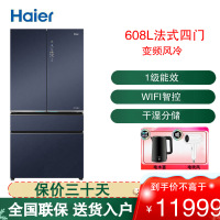 海尔(Haier)多门冰箱家用608升大容量一级能效 变频风冷全空间保鲜WIFI智控BCD-608WGHFD24BRU1