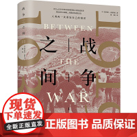 战争之间:1919-1939