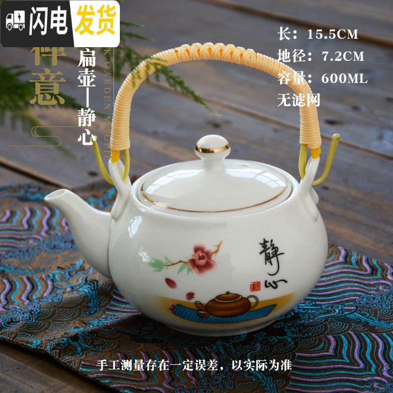 三维工匠茶壶陶瓷泡茶壶单壶壶大茶壶单个瓷茶壶茶具套装过滤提梁家用水壶 静心-单壶(无滤网)