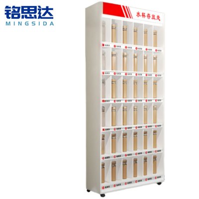 铭思达水杯柜