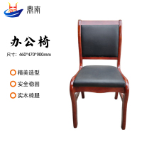 鼎南 办公椅会议椅职员椅员工椅公司工作椅电脑椅实木靠背椅培训椅