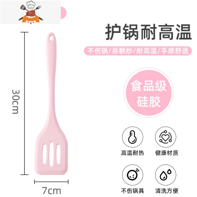 不粘锅硅胶铲炒菜铲子可高温家用不锈钢厨具专用护锅硅胶锅铲套装 敬平 粉色煎铲/食品级硅胶材质/收藏加购优先发货