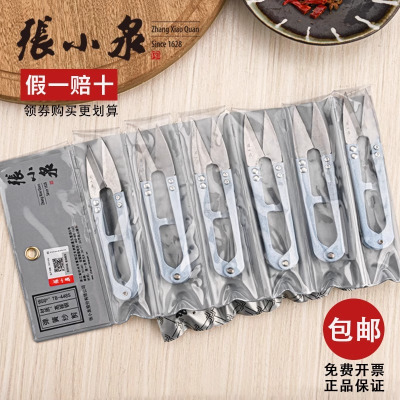 张小泉纱剪弹簧剪十字绣小剪刀裁缝剪家用缝纫剪线头小号剪子8138