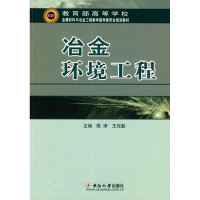 音像冶金环境工程陈津
