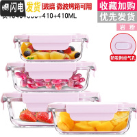 三维工匠密封保鲜盒冰箱专用收纳大容量便当盒可微波炉加热饭盒玻璃碗带盖 岩粉1040+680+410+410