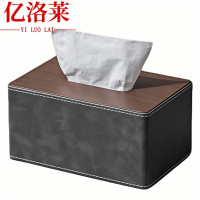 亿洛莱 抽纸盒 25*14*10.5cm 个