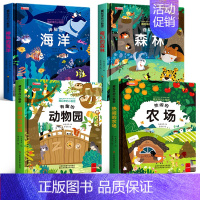 [全4本]海洋_动物园_森林_农场 [正版]揭秘海洋立体翻翻书 揭秘系列儿童3d立体书 3-6-10岁小学生 海底世界幼