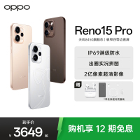 OPPO Reno15 Pro 可露丽棕 12GB+512GB 直播超稳超清 2亿超清影像 超出圈实况 5G智能 AI拍照手机