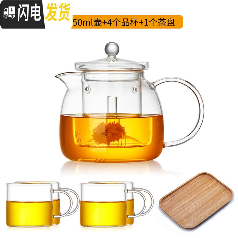 三维工匠玻璃茶壶耐热高温加厚煮茶器套装家用大号功夫茶具单壶过滤泡茶壶 单壶1350+4品杯+大号竹子茶盘