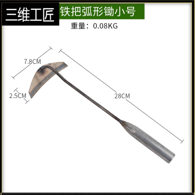 家用锋利除草小锄头种菜种花挖土工具园艺小花锄农用松土锄头手锄三维工匠