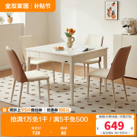 全友家居2024新款奶油风客厅钢化玻璃长方形吃饭实木脚餐桌