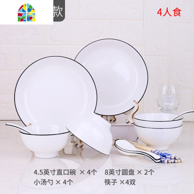 北欧碗碟套装日式家用陶瓷盘子碗2人4情侣组合简约碗筷6单人吃饭 FENGHOU 黑线方款4碗2盘1汤碗1汤勺4勺4筷