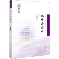 醉染图书环境总9787519740566