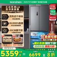 容声BCD-515P60FZMAD月岩灰