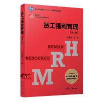 正版新书]保险应用写作(第二版)余扬9787309143867