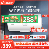 [租房神器]Leader 40升电热水器 海尔智家LES40H-LC(1) 1500W速热 致密保温层 二级能效