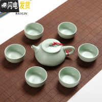 三维工匠汝窑哥窑功夫茶具套装家用陶瓷泡茶杯茶壶喝茶道景德镇办公室 7头汝窑-石瓢壶禅定杯