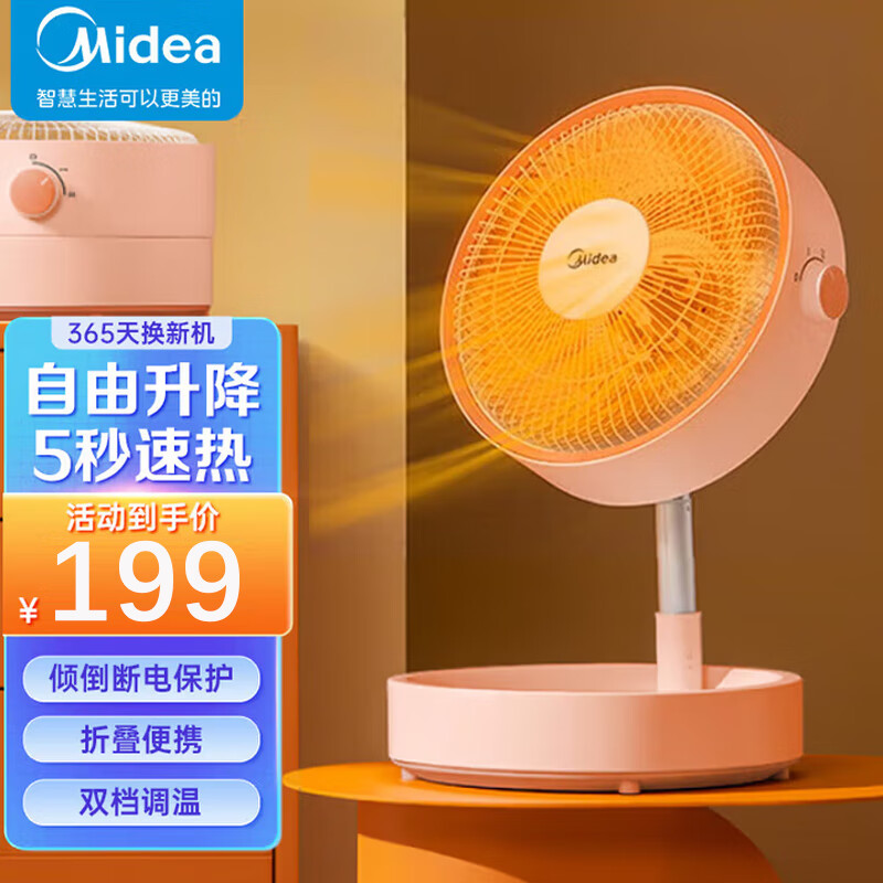 美的(Midea)小太阳电暖气取暖器家用速热小型办公室宿舍台式单人桌下暖脚HPW06MB