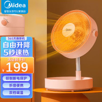 美的(Midea)小太阳电暖气取暖器家用速热小型办公室宿舍台式单人桌下暖脚HPW06MB