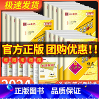单元卷:科学[浙教版] 国一上 [正版]孟建平各地期末试卷精选七八九年级上册下册语文数学英语科学历史与社会道德与法治人教