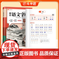 2025新版七年级上册语文字帖初中生专用练字帖人教版小升初7上楷书临摹硬笔书法本初一正楷钢笔字练字描红本课本同步写字每日
