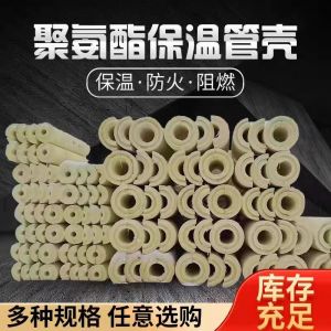 中锦科技 聚氨酯保温管壳DN300*60mm米