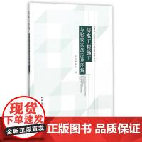 防水工程施工与验收实战应用图解 本书编委会编 中国建筑工业出版社 正版书籍
