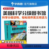 [正版]我的Highlights:美国科学分级图书馆(提高级)3~4年级适用素养