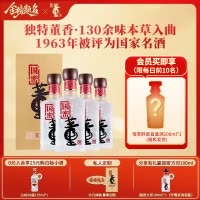 董酒[宴请赠礼] 国密方印 董香型白酒 国密工艺 百草入曲 54度 500ml 4瓶 整箱装