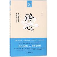 正版新书]静心墨竹9787516817995