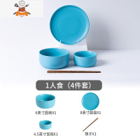 陶瓷碗碟套装一人食餐具单人网红碗筷情侣双人用碗盘组合一套家用 敬平 一人食(4件套 蓝色)