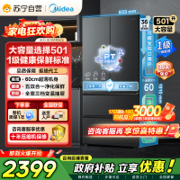 [自营]美的冰箱(Midea)60cm超薄501法式多门一级能效风冷无霜节能电冰箱BCD-501WFPM(Q)炭灰-浮光