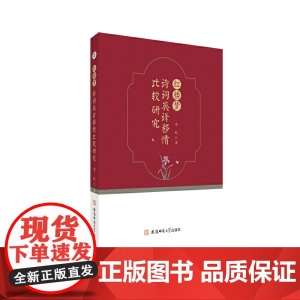 《红楼梦》诗词英译移情比较研究