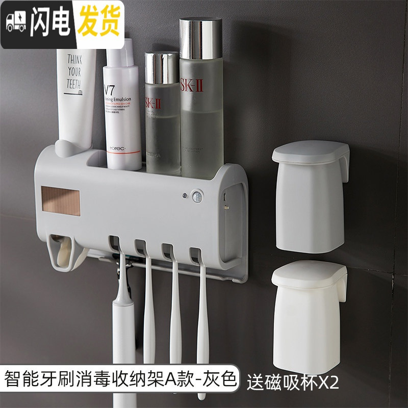 三维工匠牙刷置物架消毒紫外线消毒器电动智能烘干卫生间壁挂式免打孔 智能牙刷消毒收纳架A款灰色+2个磁吸漱口杯牙具座