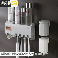 三维工匠牙刷置物架消毒紫外线消毒器电动智能烘干卫生间壁挂式免打孔 智能牙刷消毒收纳架A款灰色+2个磁吸漱口杯牙具座
