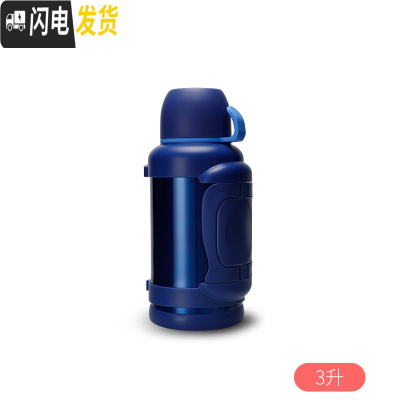 三维工匠大容量保温壶TN-3028居家3户外 4车载水壶热水瓶钓鱼旅行 蓝色3000(壶刷+背带)
