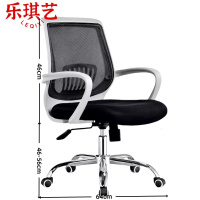 乐琪艺 会议椅 网布 把