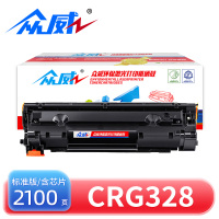 众威硒鼓CRG328含芯片黑 支