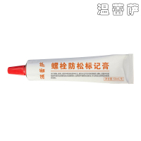 温蕾萨 螺栓防松标记膏 F905 红色 50ml/支
