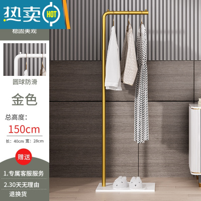 敬平挂衣架落地卧室网红单杆式多功能阳台小型晾衣架家用简易衣帽架子 高150CM+白岩板[光杆支架-金色]
