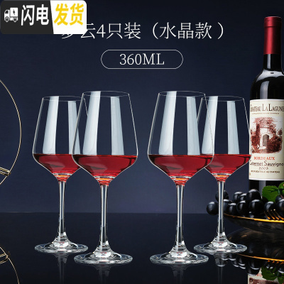 三维工匠红酒杯套装家用6只装创意水晶杯葡萄酒杯高脚杯醒酒器杯架2个一对 (水晶)梦云4只